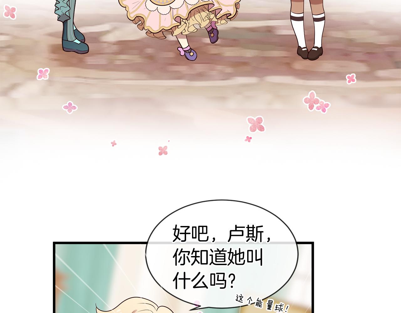 第55话 做她的骑士30