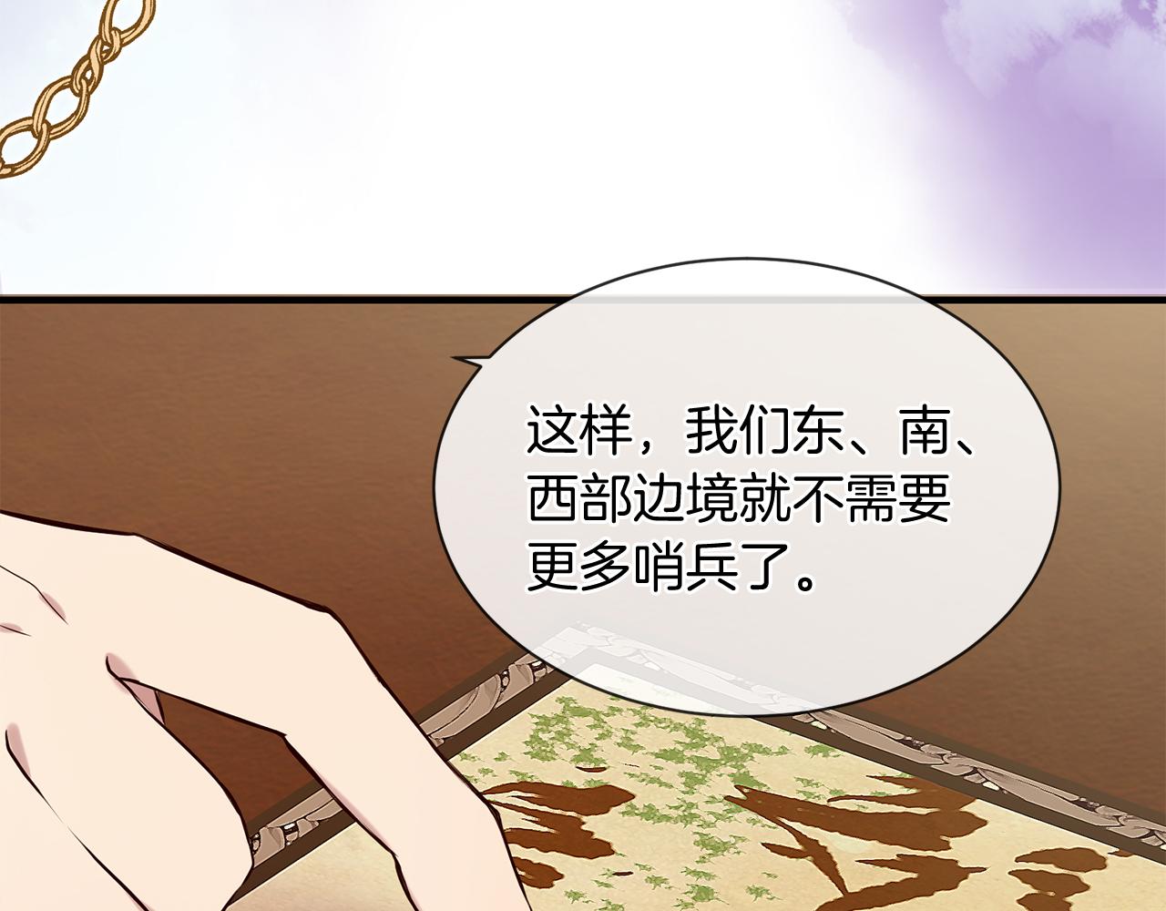 第55话 做她的骑士55