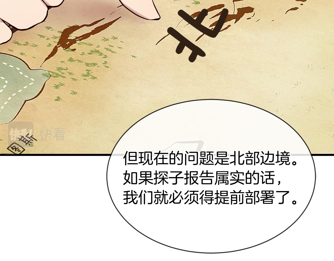 第55话 做她的骑士56