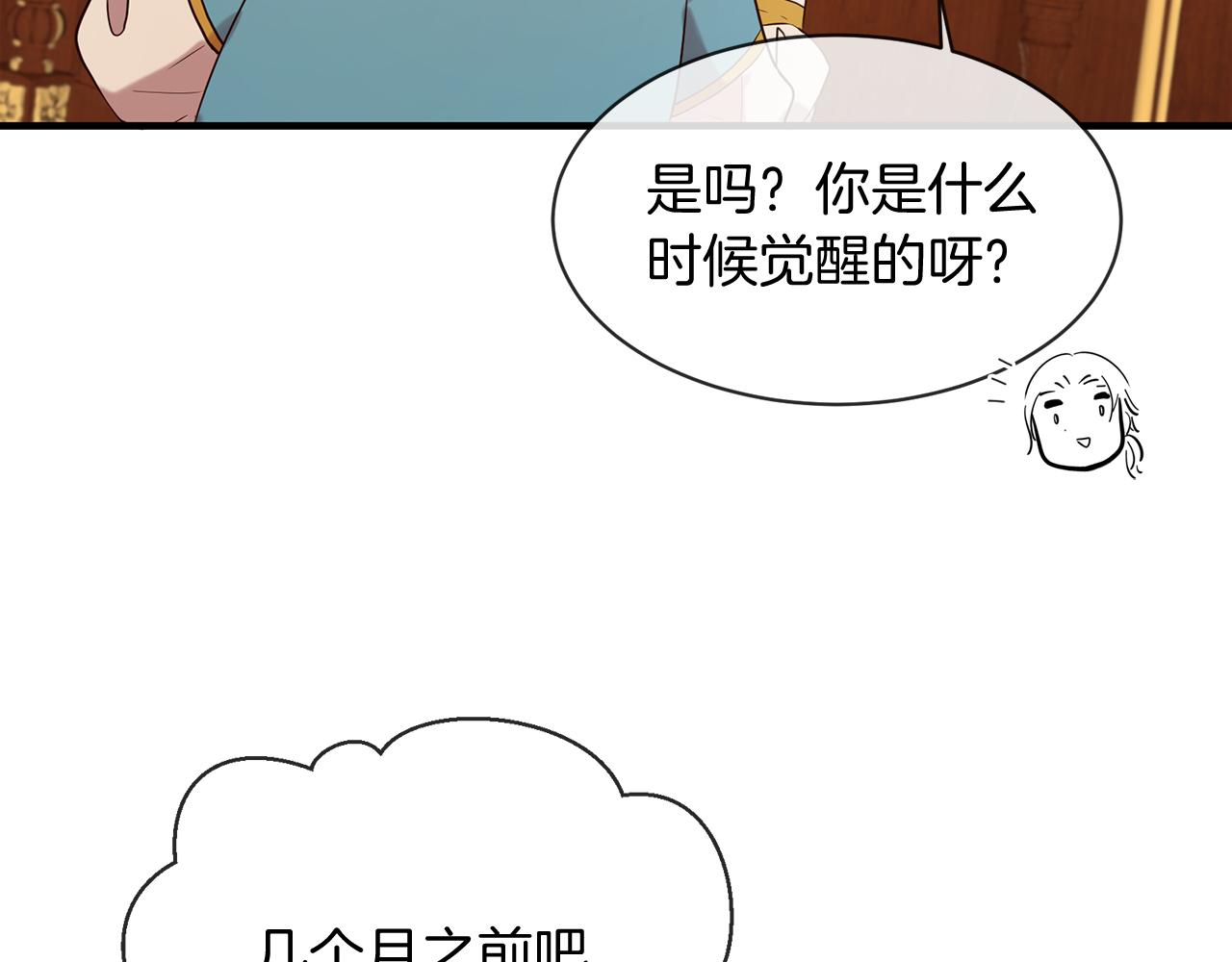第55话 做她的骑士68