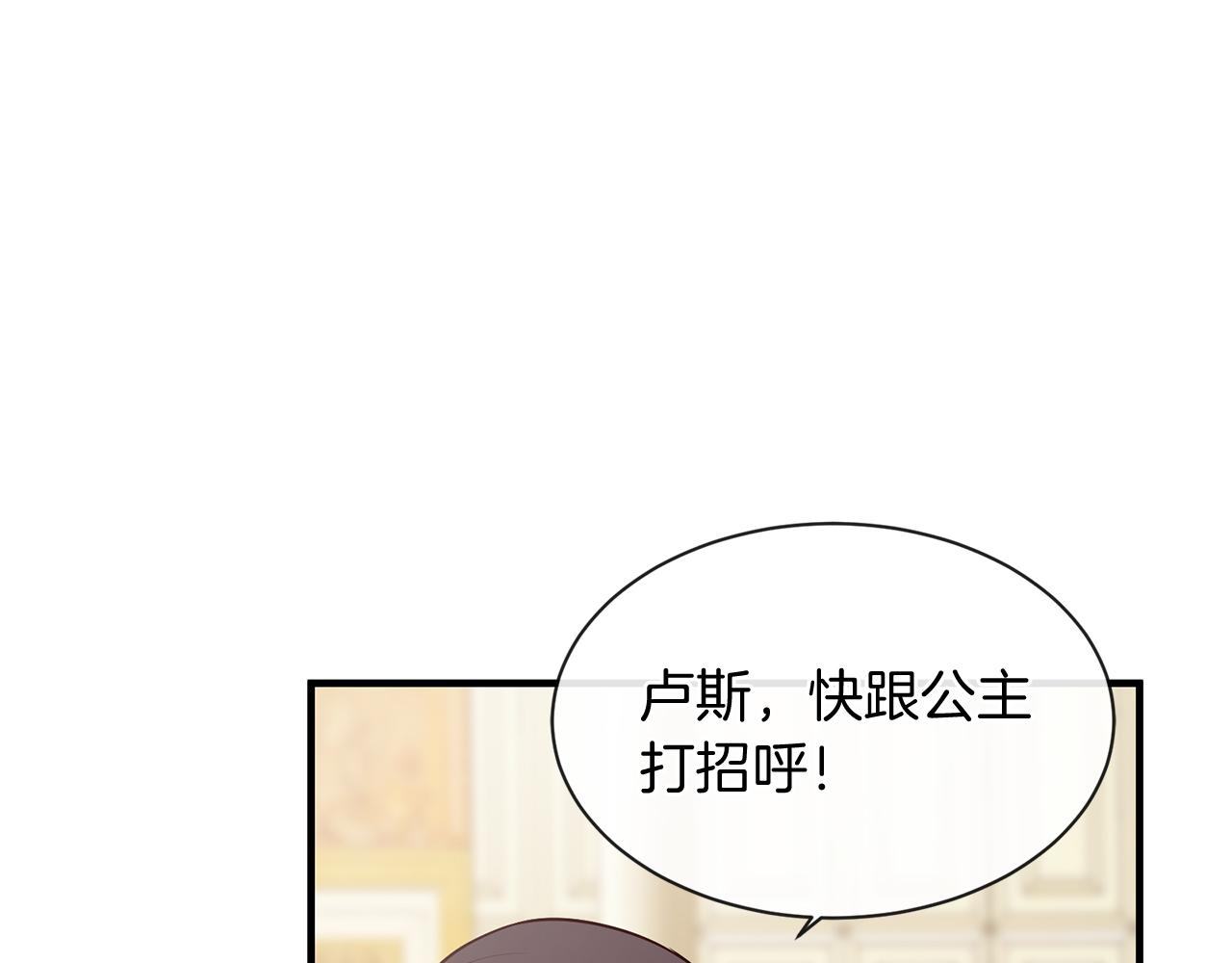第55话 做她的骑士7