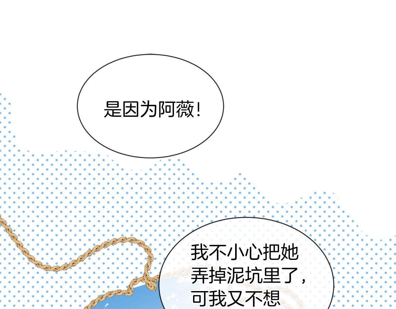 第55话 做她的骑士71