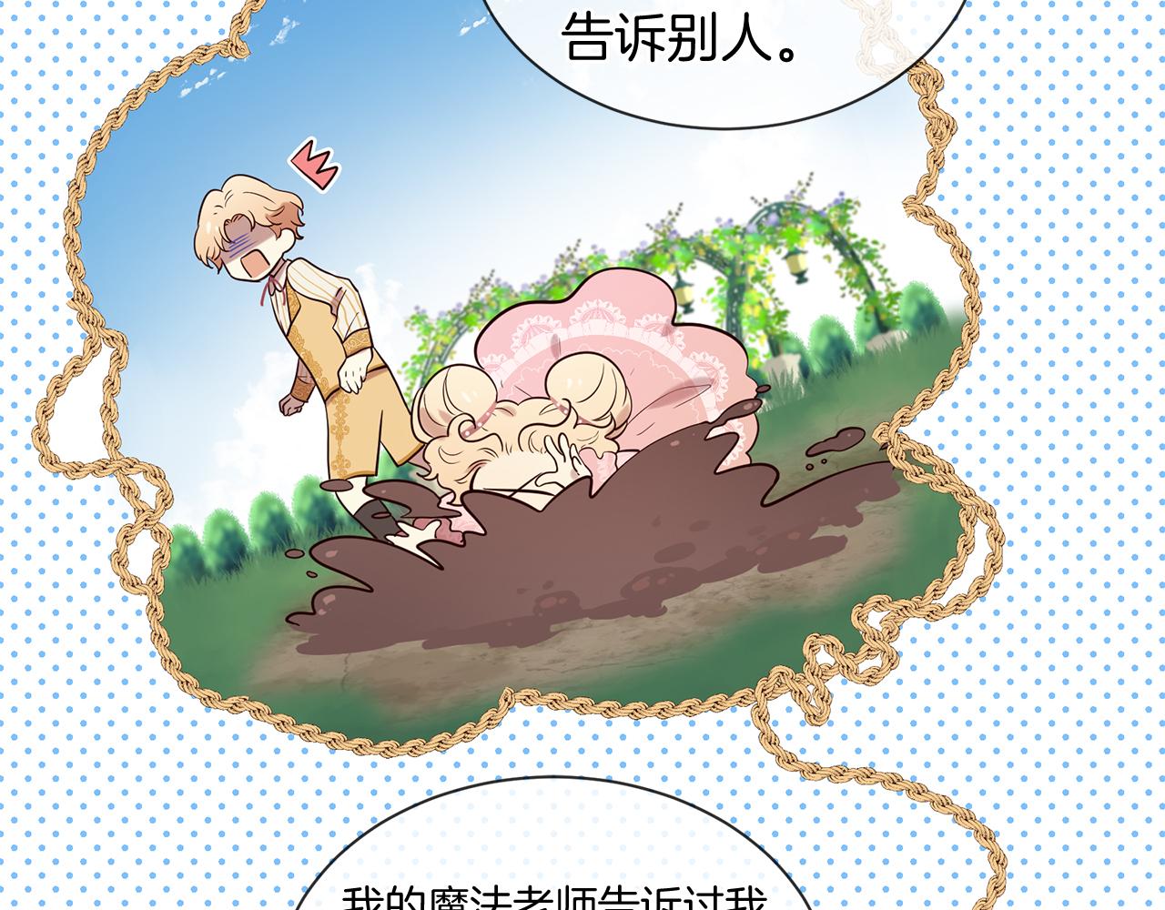 第55话 做她的骑士72