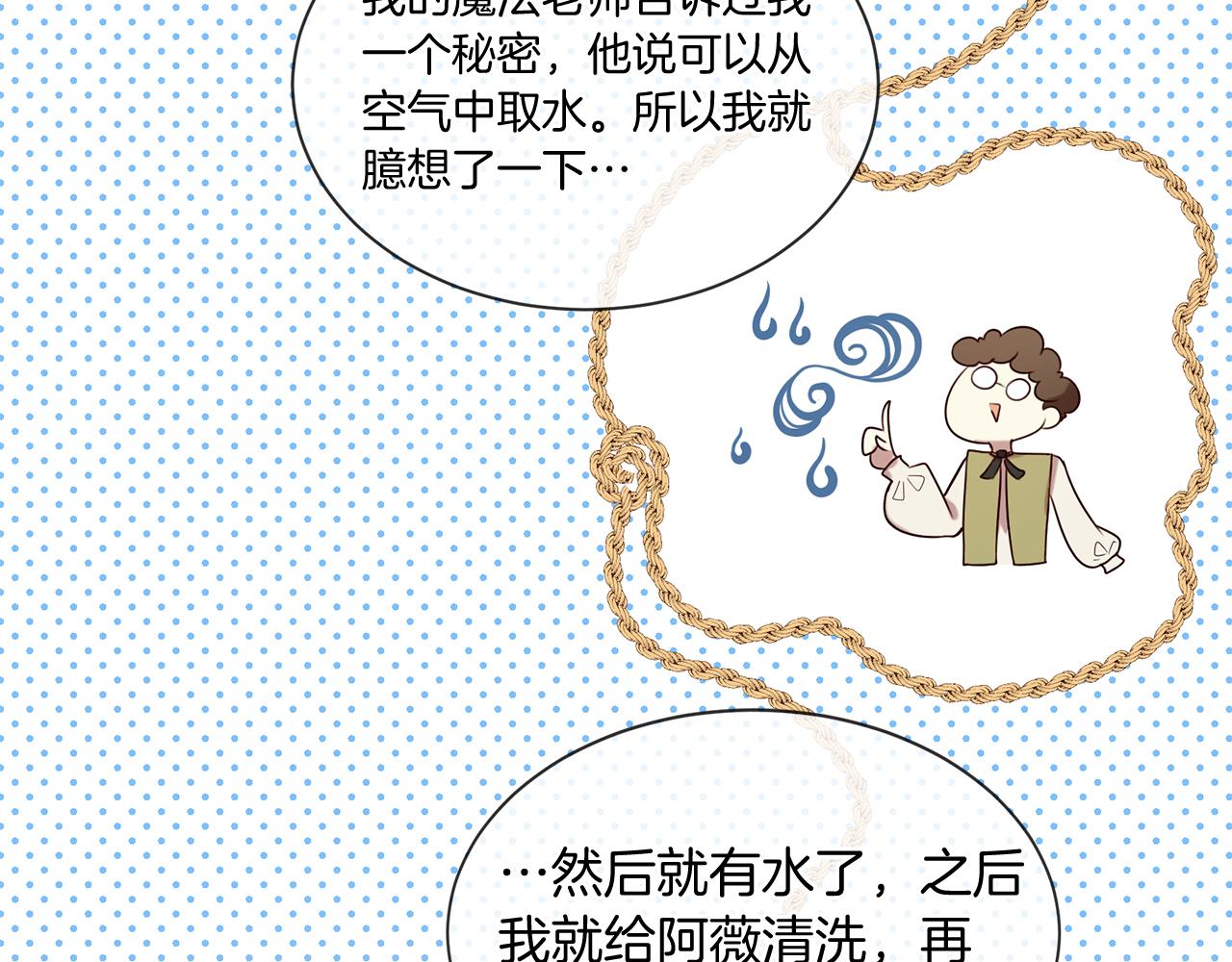 第55话 做她的骑士73