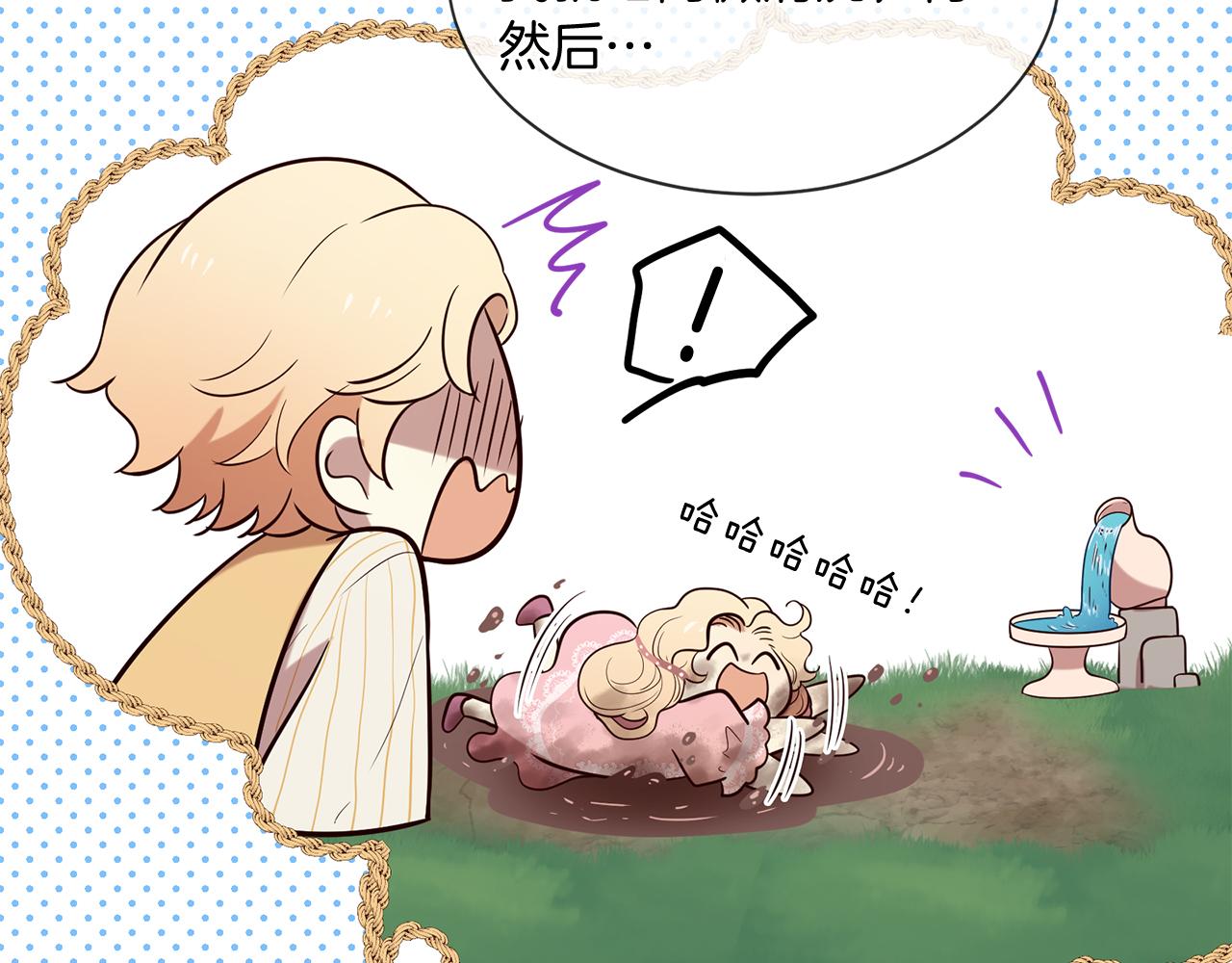 第55话 做她的骑士74