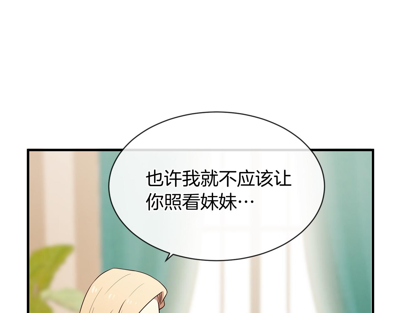 第55话 做她的骑士79