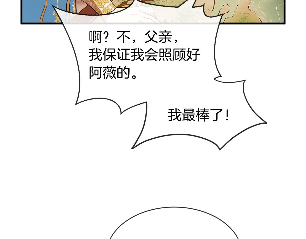 第55话 做她的骑士81