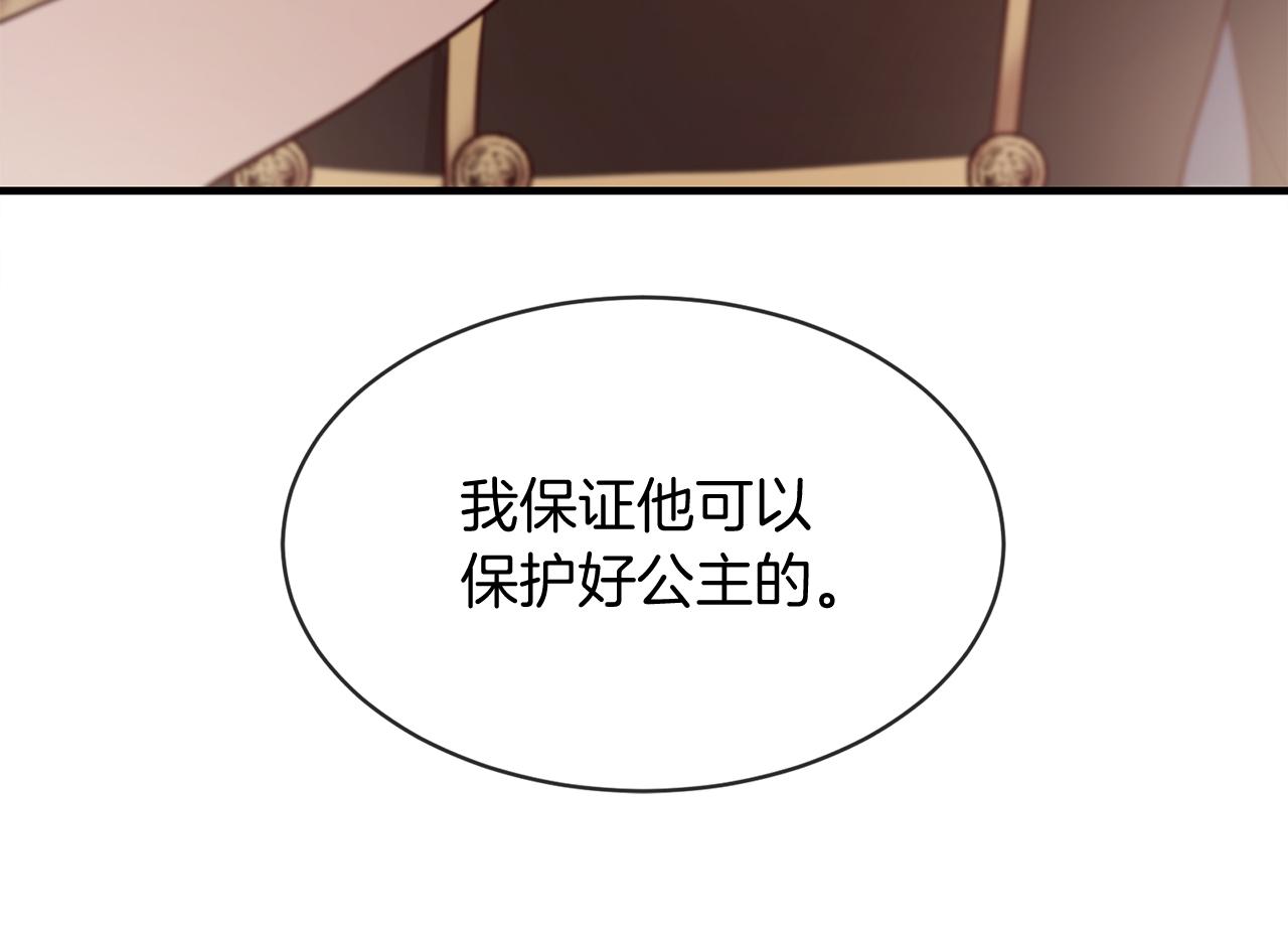 第55话 做她的骑士86