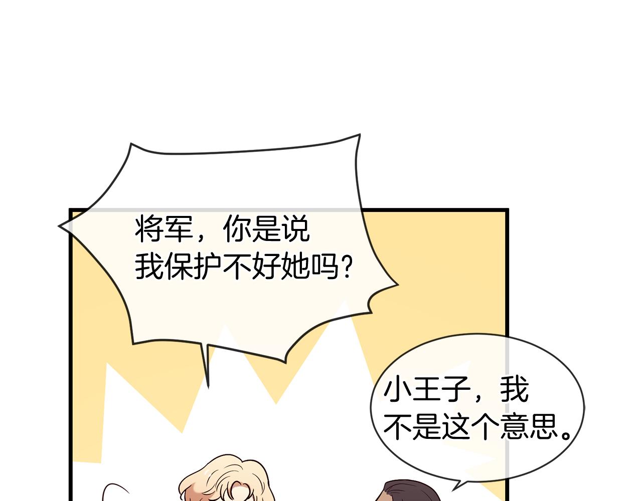 第55话 做她的骑士89