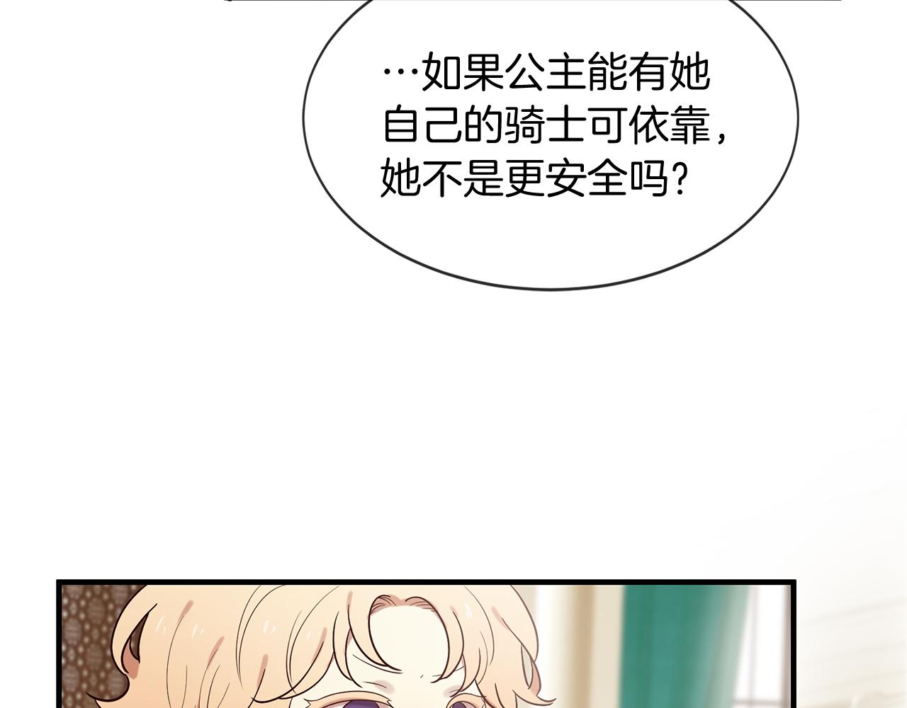 第55话 做她的骑士93