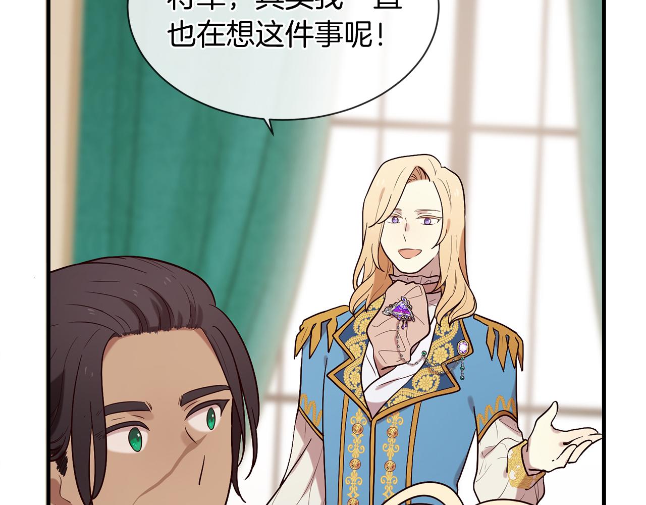 第55话 做她的骑士99