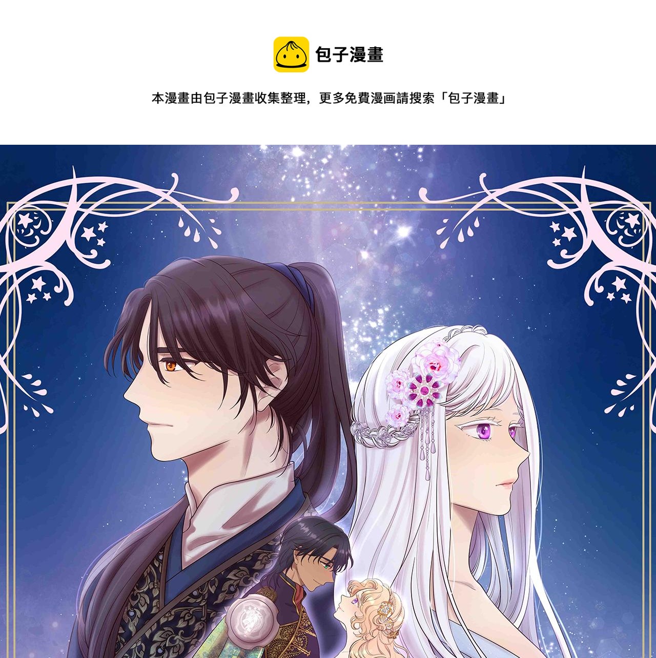 第61话 激活新能力0