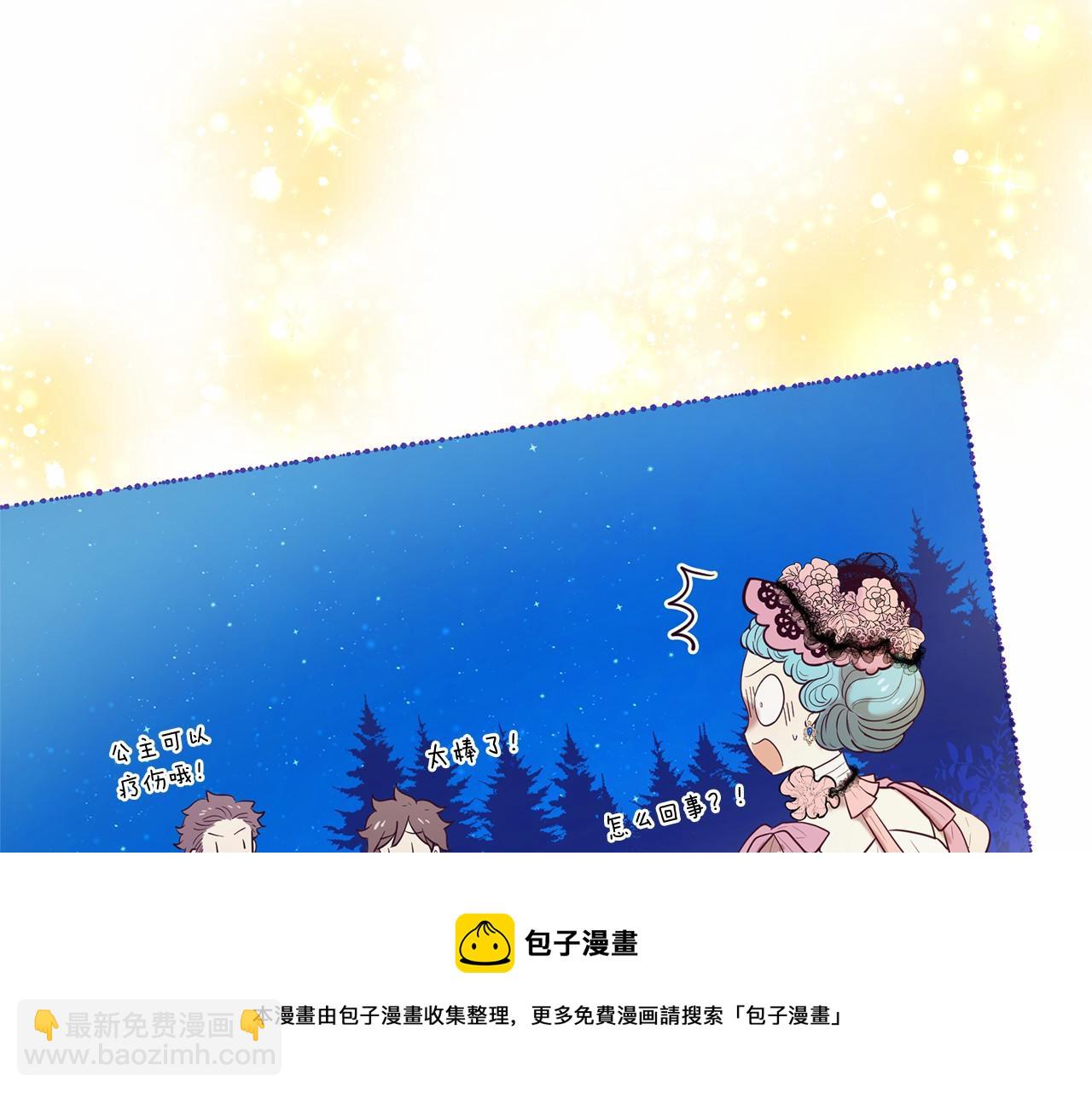 第61话 激活新能力107