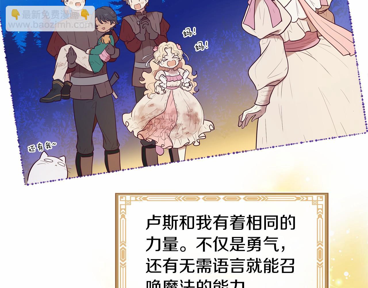 第61话 激活新能力108