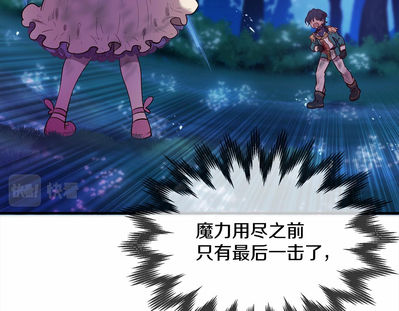 第61话 激活新能力12