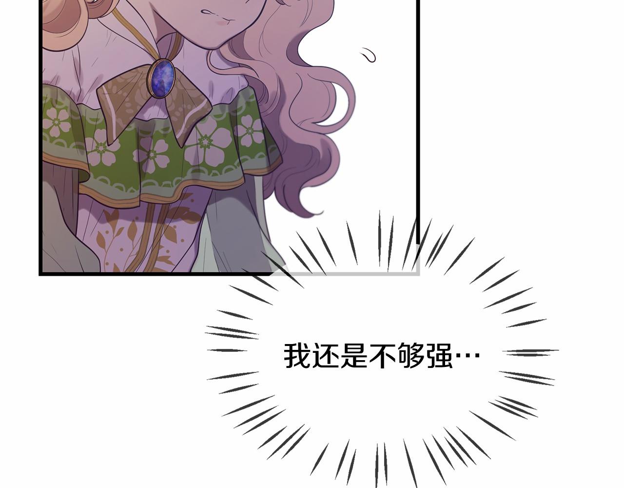 第61话 激活新能力136