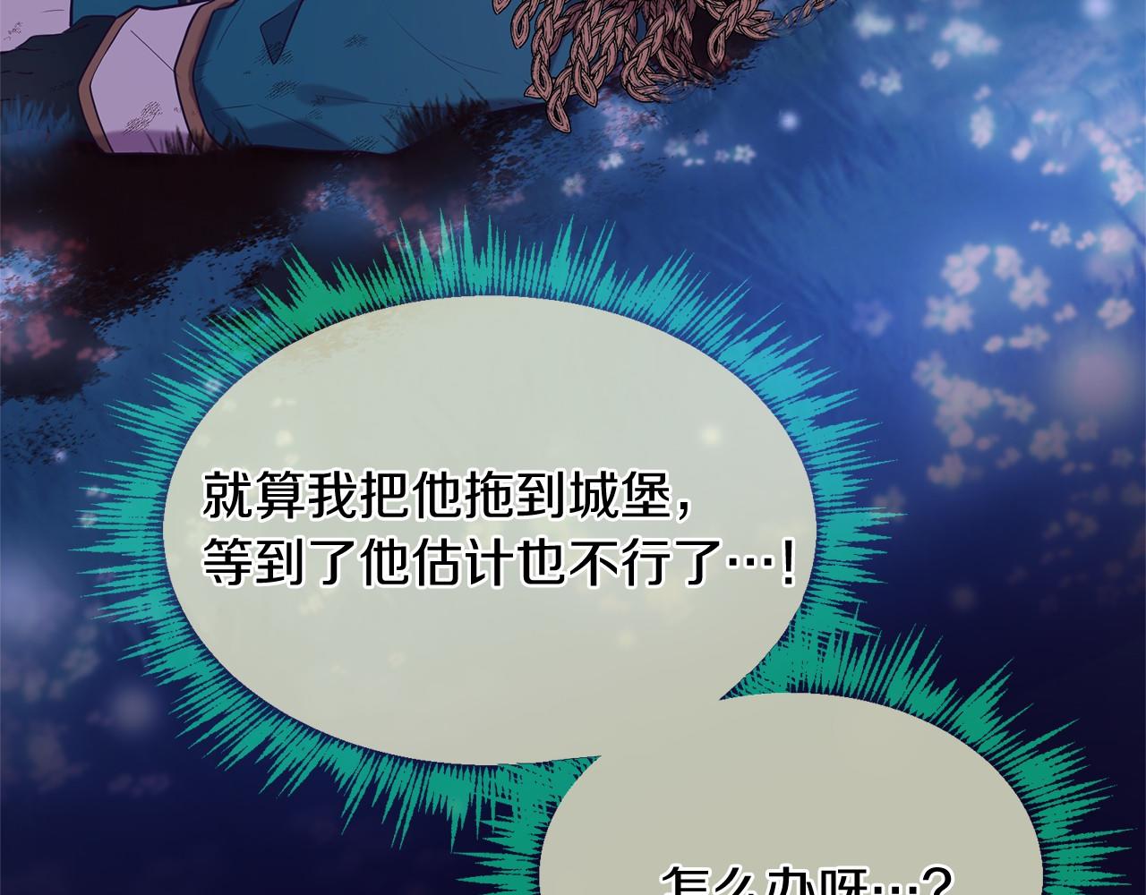 第61话 激活新能力70