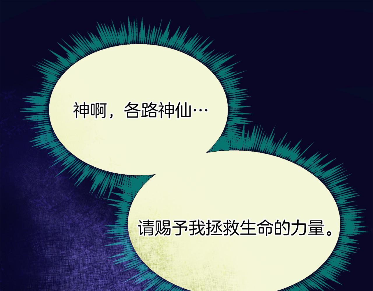 第61话 激活新能力77