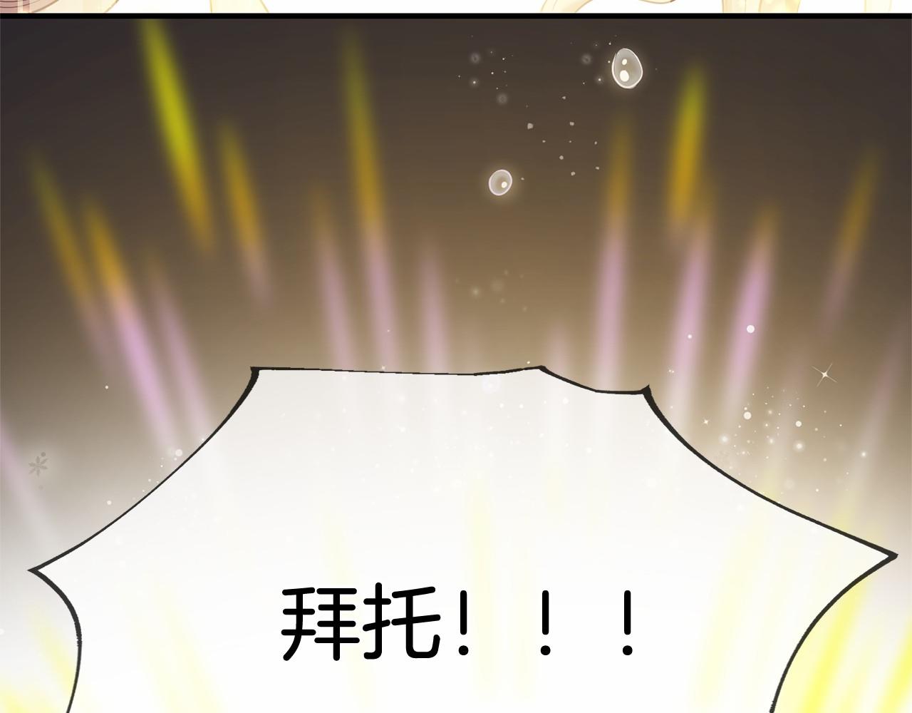 第61话 激活新能力84