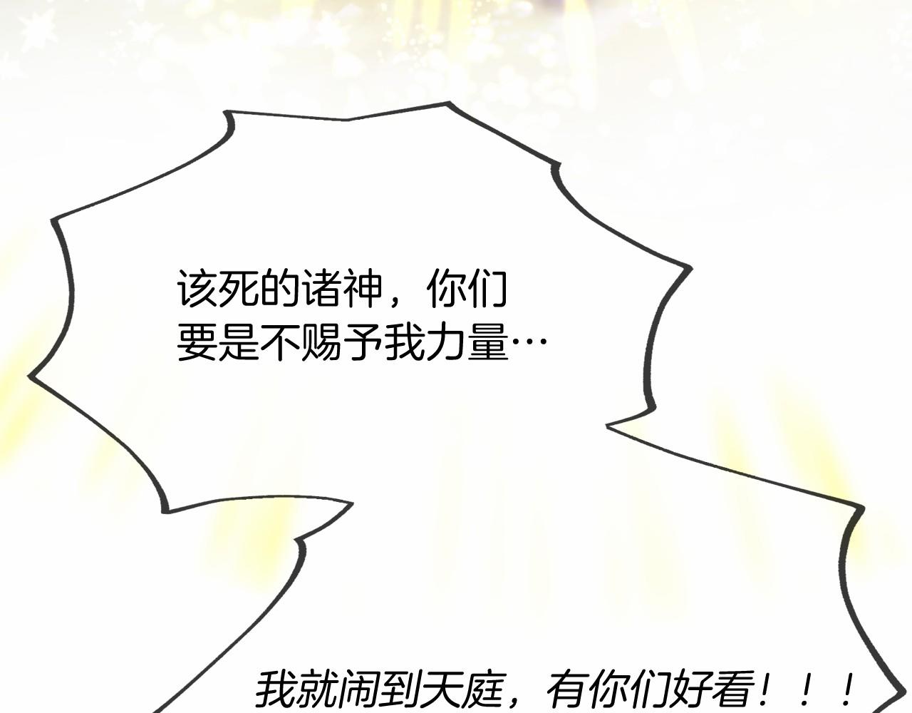 第61话 激活新能力87