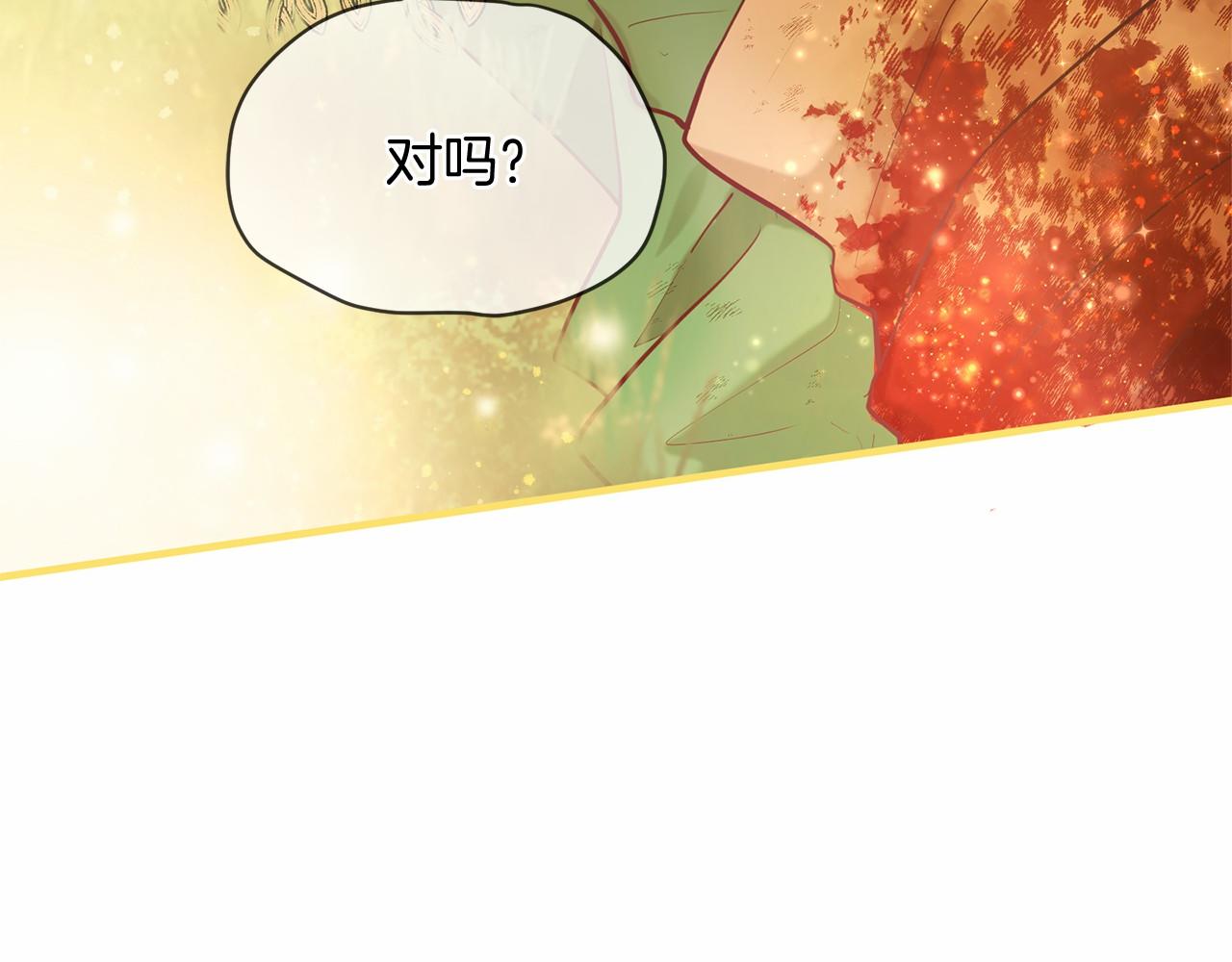 第61话 激活新能力97