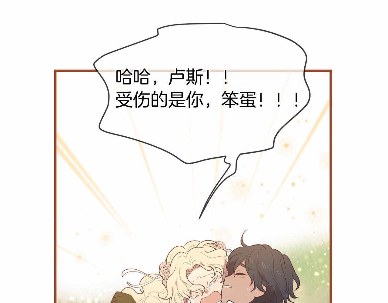 第61话 激活新能力98