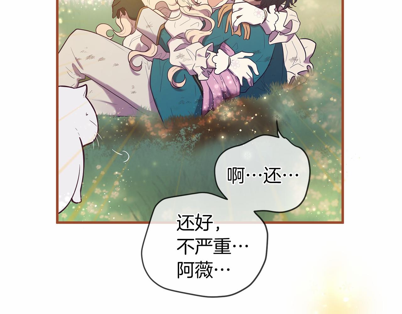 第61话 激活新能力99