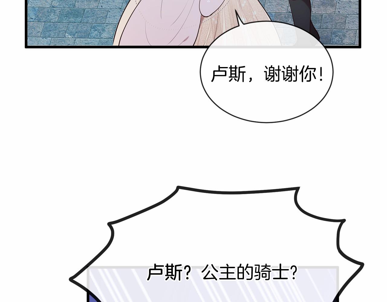 第64话 惊喜22