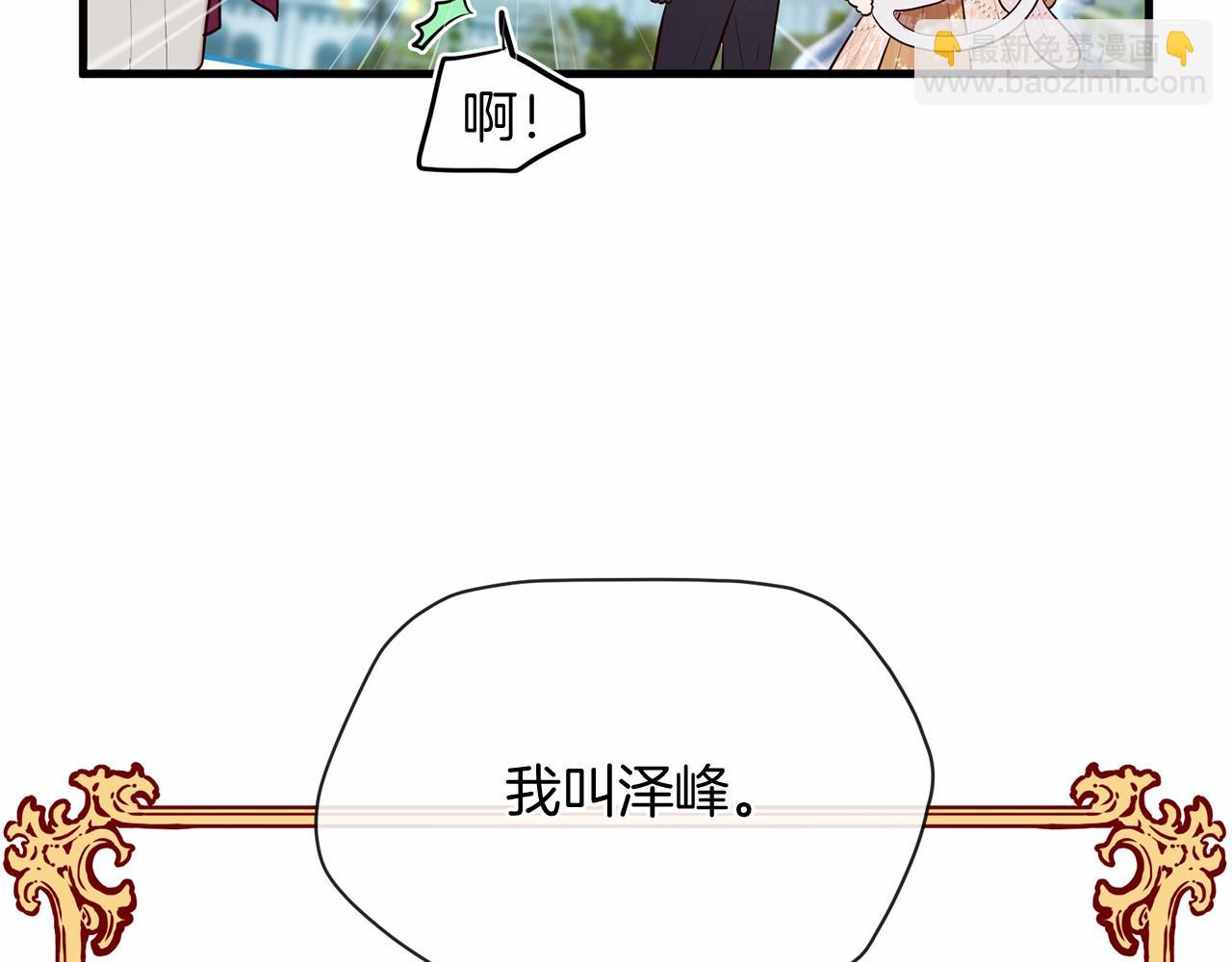 第64话 惊喜31