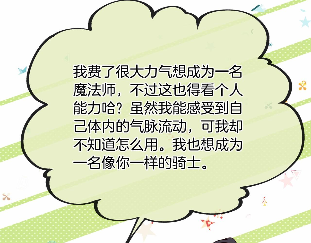 第64话 惊喜37
