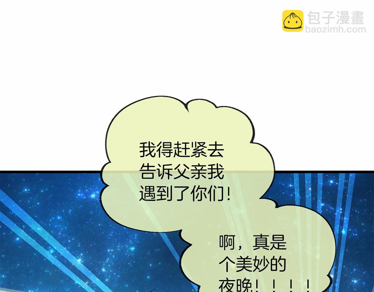 第64话 惊喜46