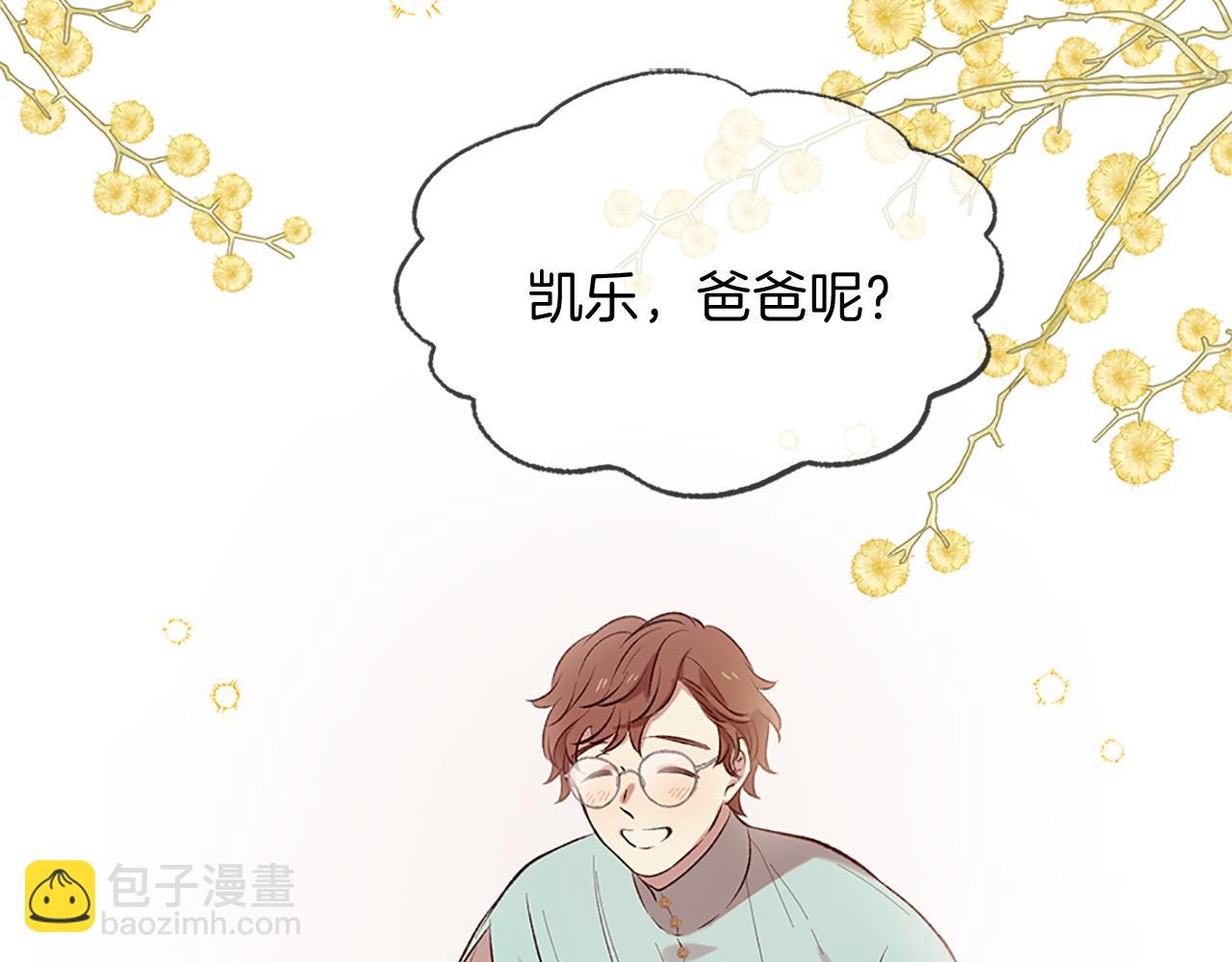 第75话 代理执政10