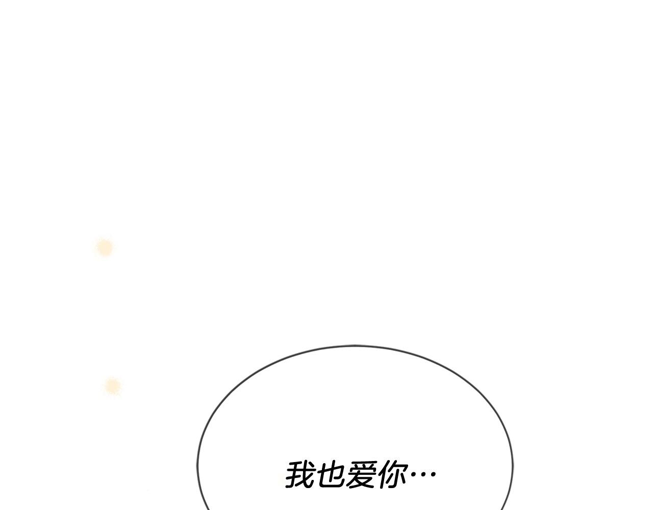 第75话 代理执政105