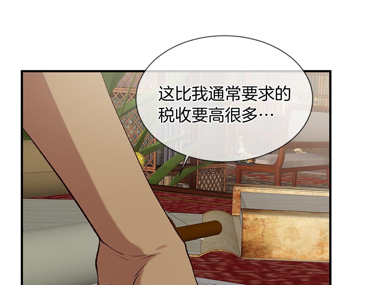 第75话 代理执政135