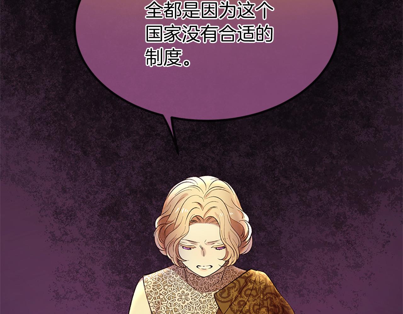 第75话 代理执政146