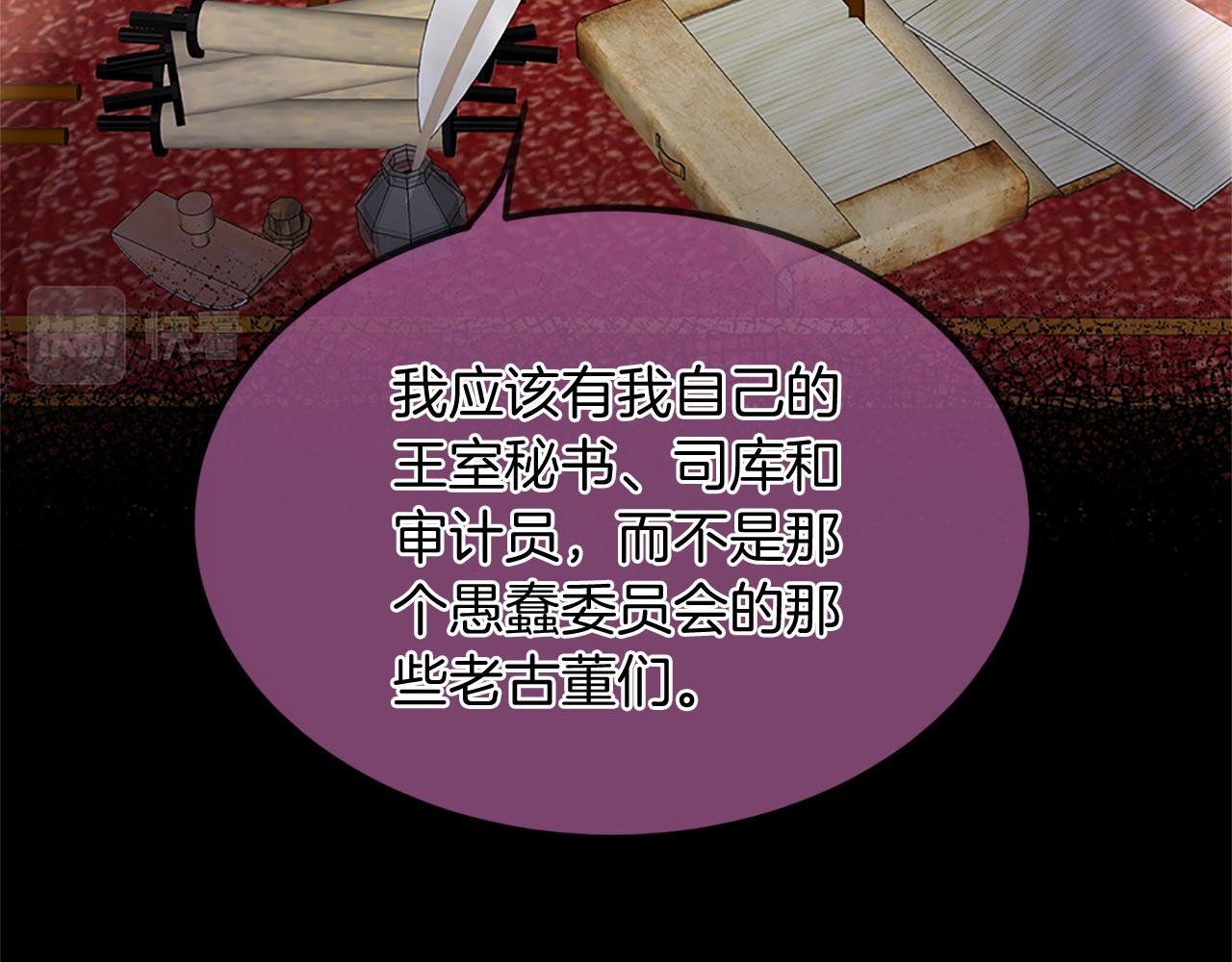 第75话 代理执政148