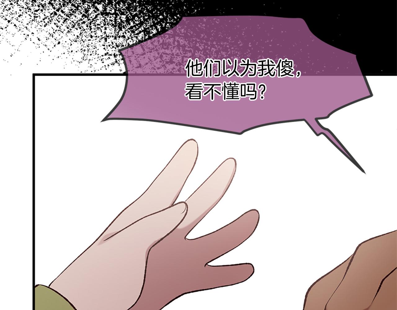 第75话 代理执政152