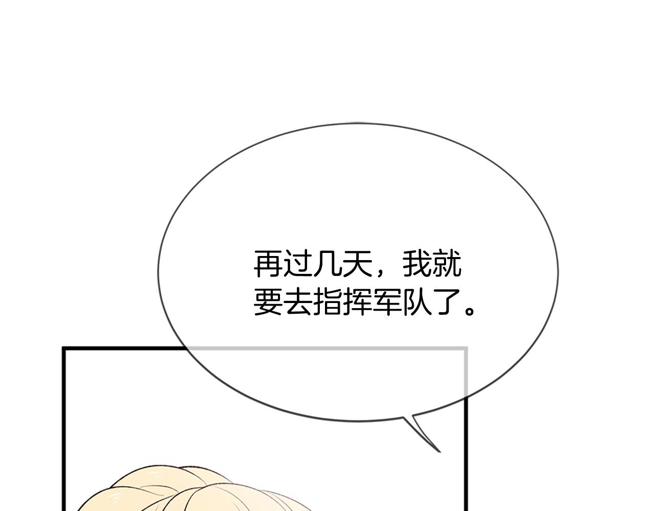 第75话 代理执政21