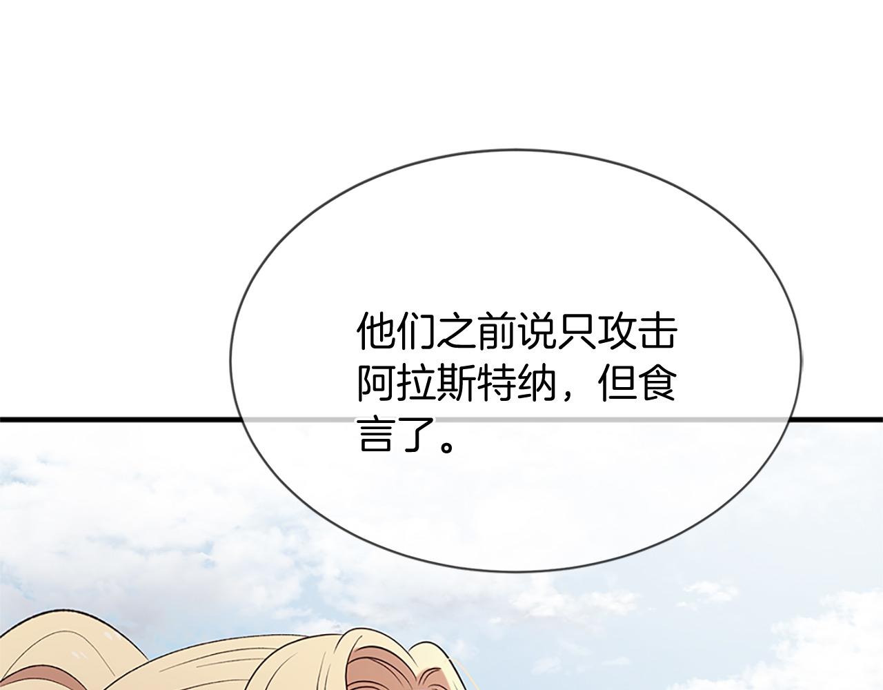 第75话 代理执政27