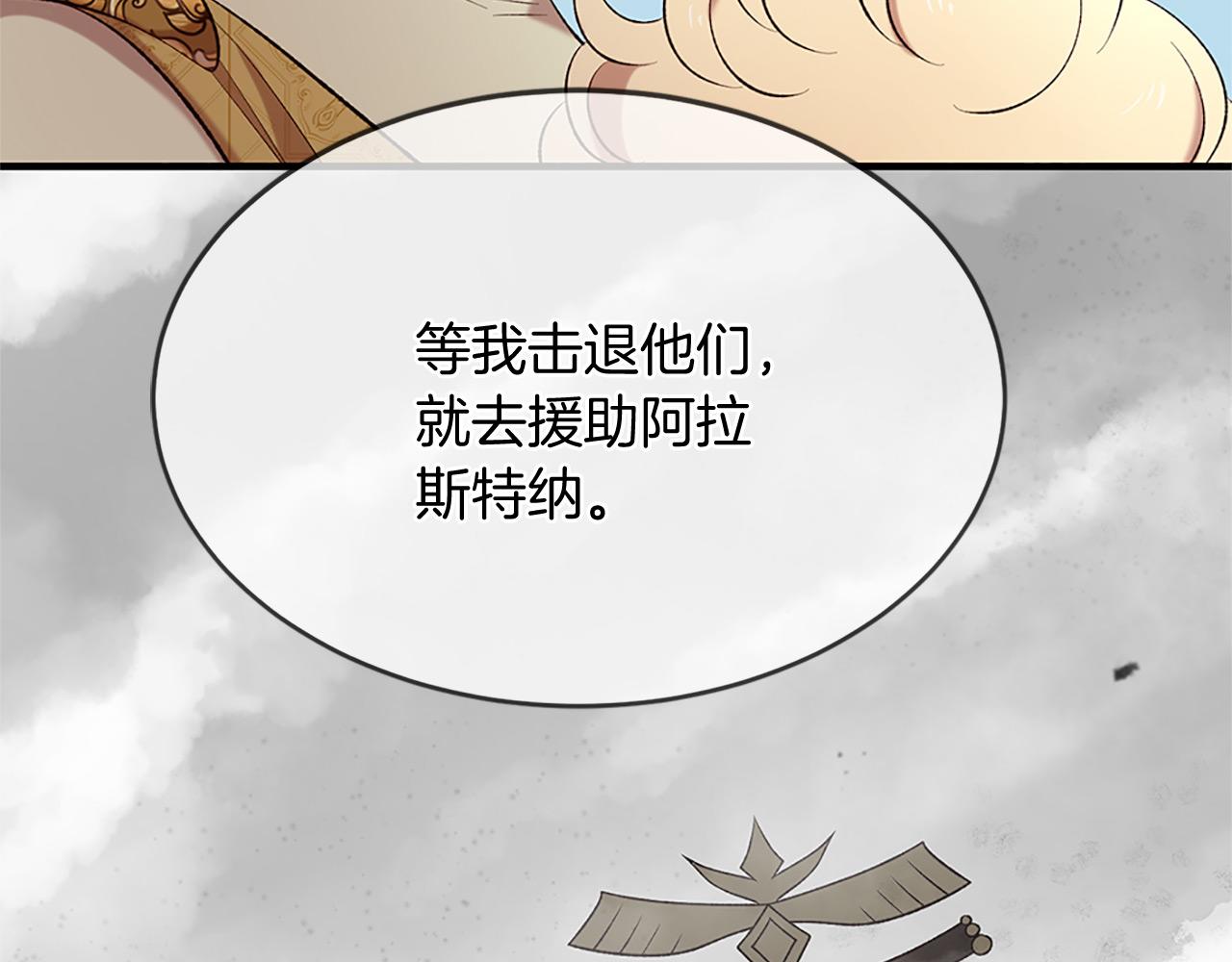 第75话 代理执政29