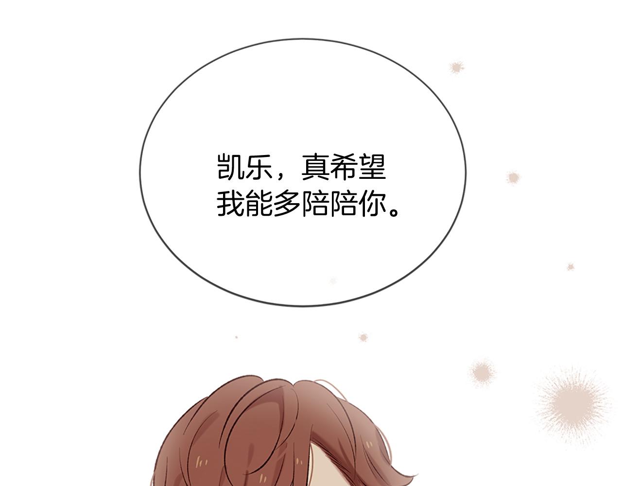 第75话 代理执政38