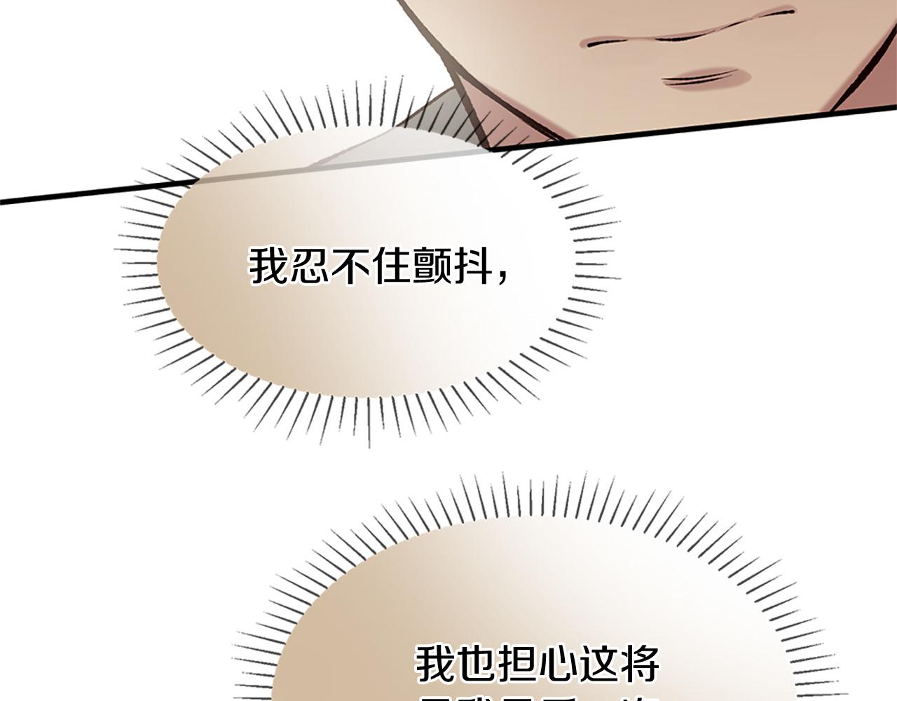第75话 代理执政83