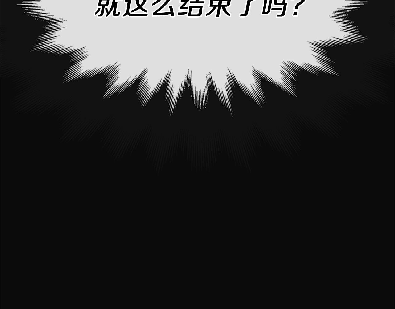 第78话 结束了吗？195