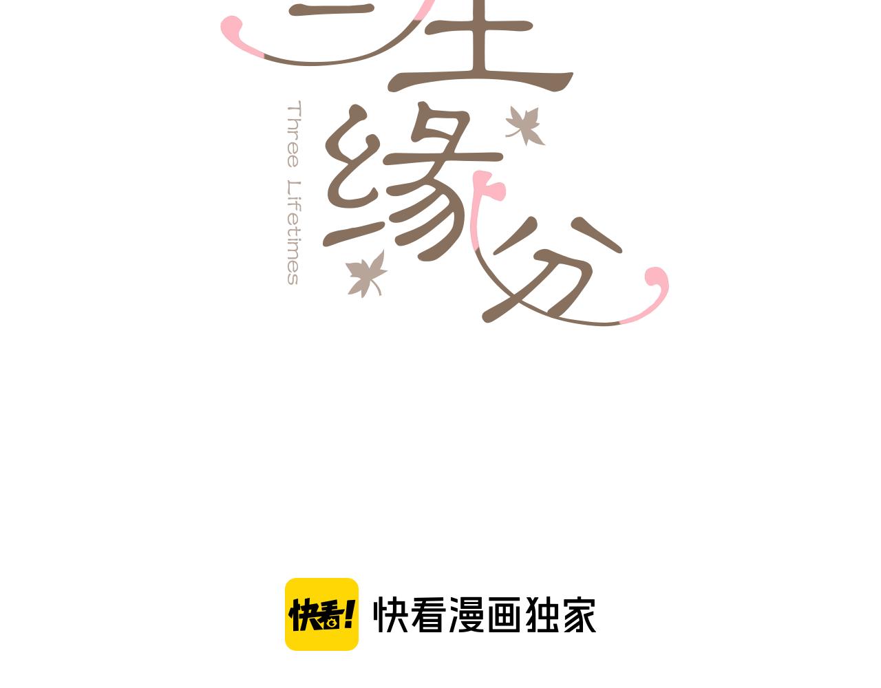 第78话 结束了吗？2