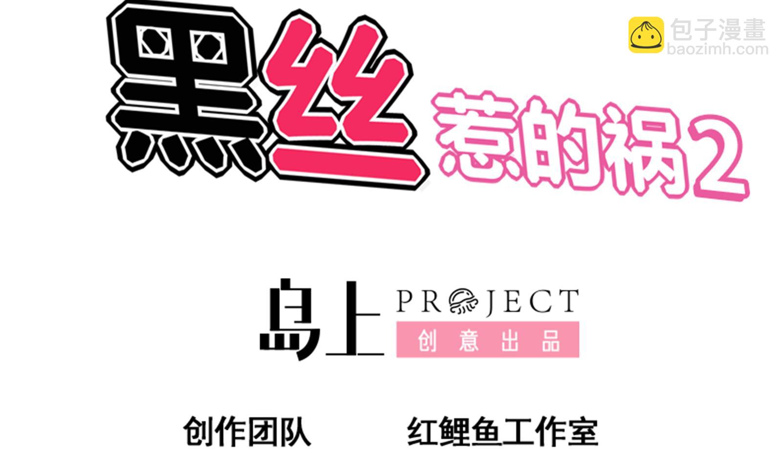 第二季 第1话 春色了无痕1