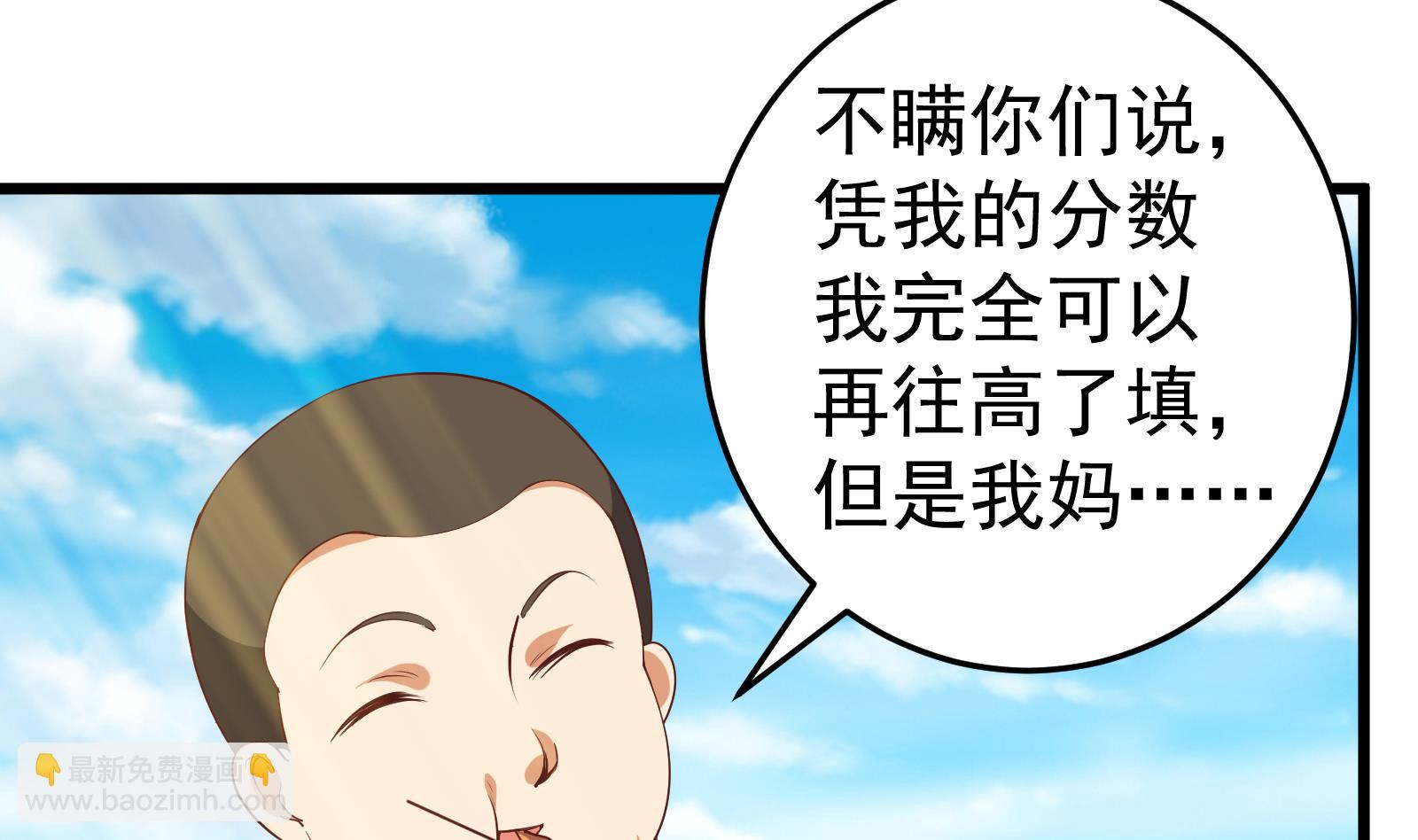 第二季 第5话 一起挨过揍的兄弟18
