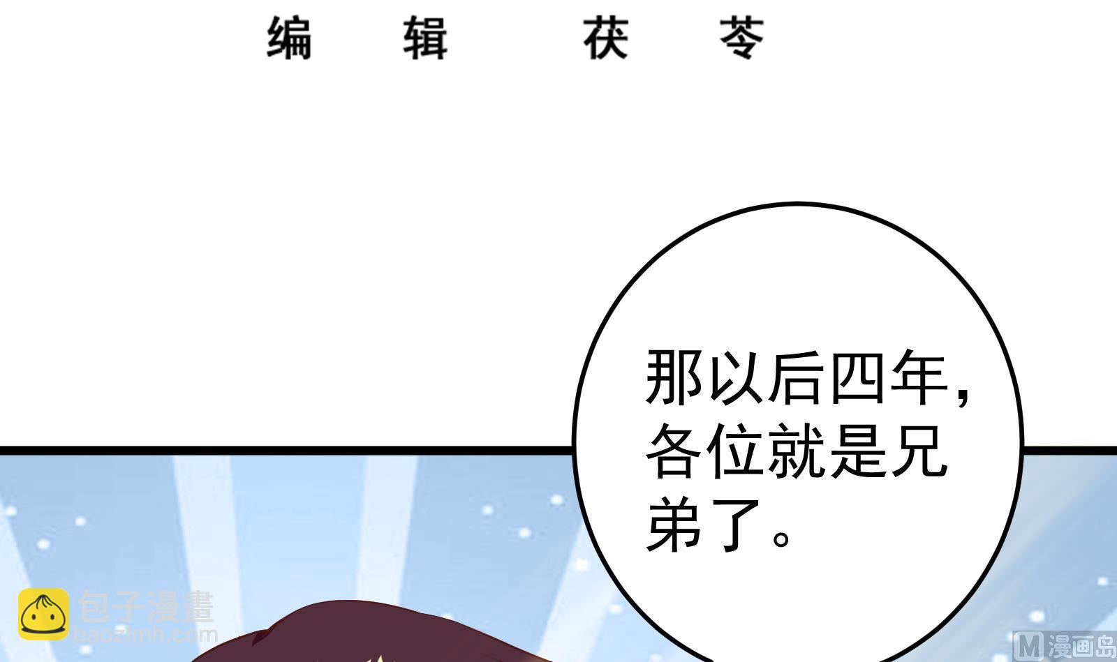 第二季 第5话 一起挨过揍的兄弟2