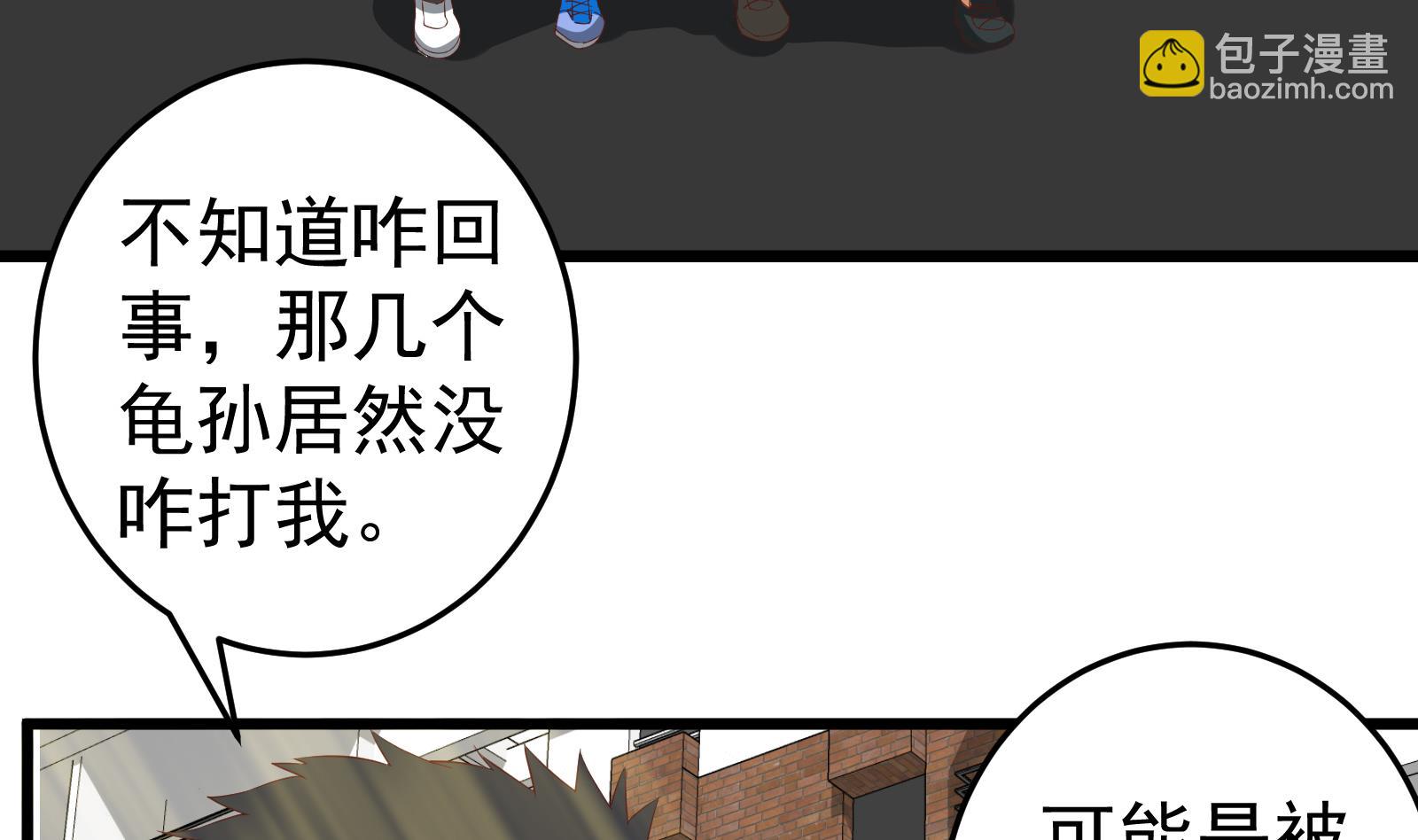 第二季 第5话 一起挨过揍的兄弟45