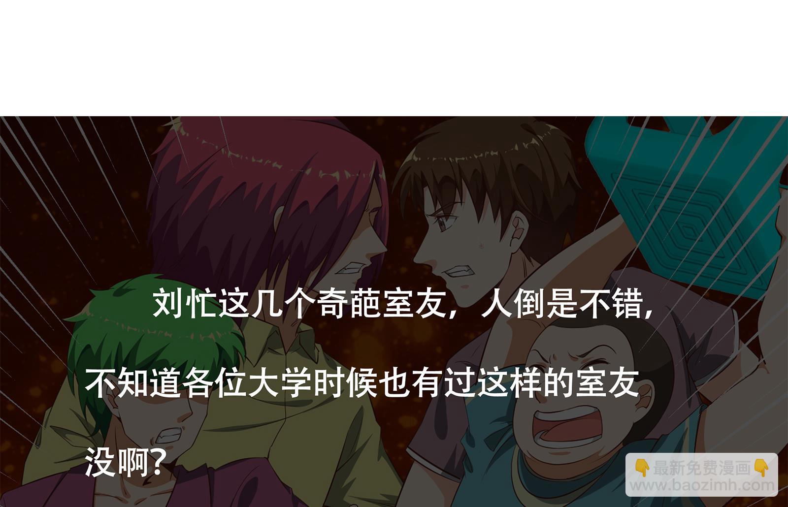 第二季 第5话 一起挨过揍的兄弟48