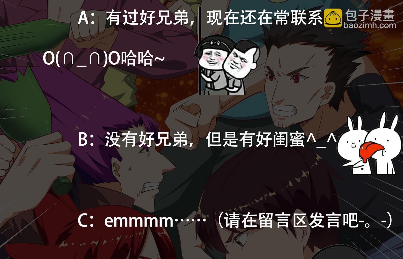 第二季 第5话 一起挨过揍的兄弟49